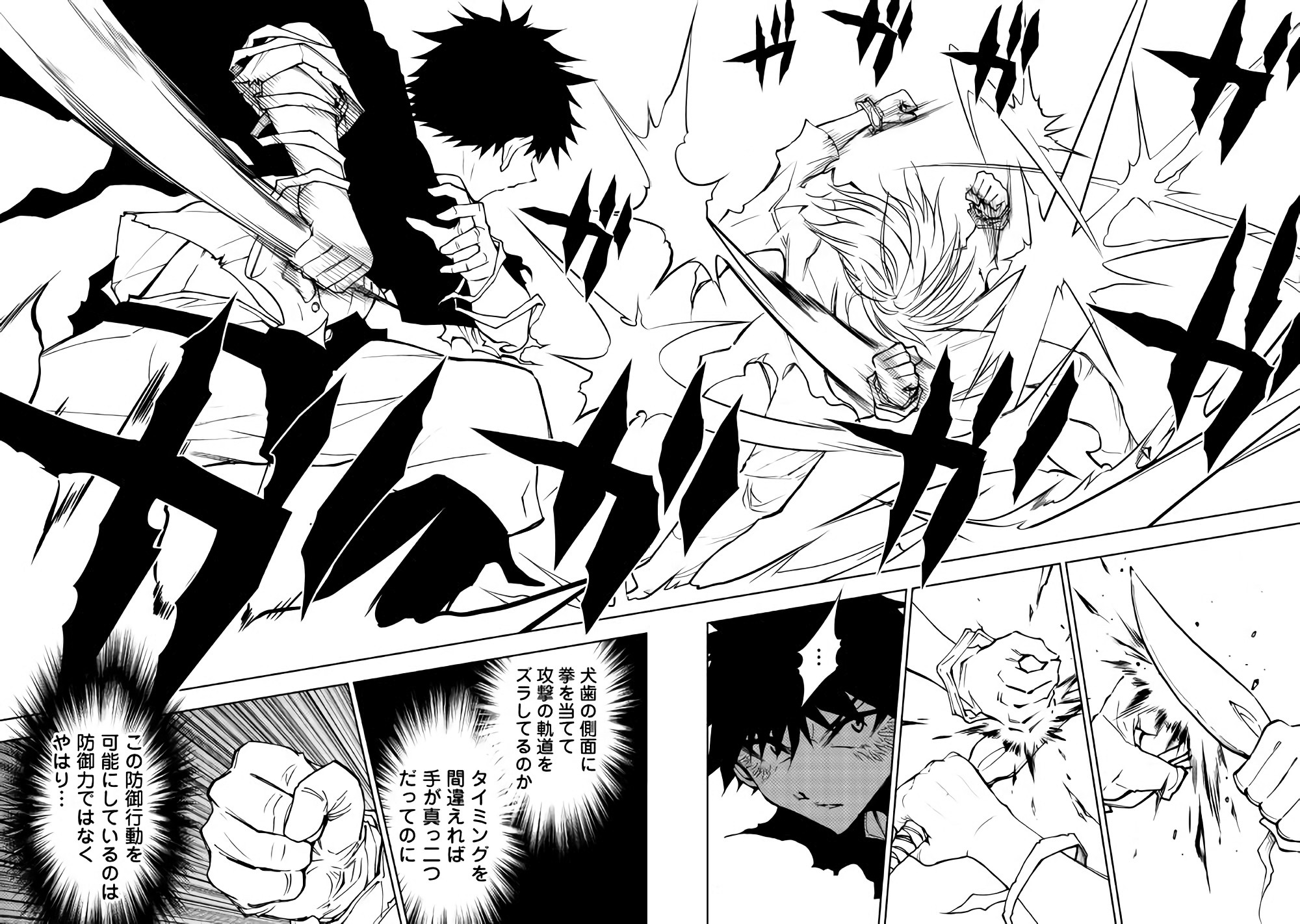 Dungeon Seekers ~Smartphone Appli Kara Hajimaru Gendai Dungeon Seiatsuroku~ - Chapter 28 - Page 6