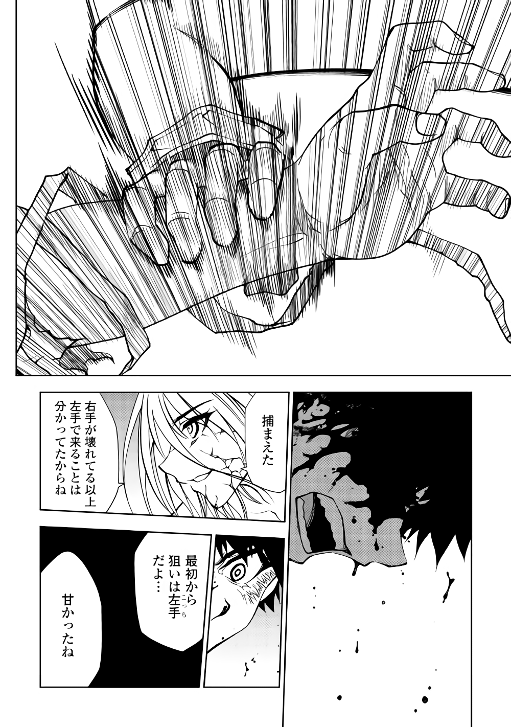 Dungeon Seekers ~Smartphone Appli Kara Hajimaru Gendai Dungeon Seiatsuroku~ - Chapter 30 - Page 15