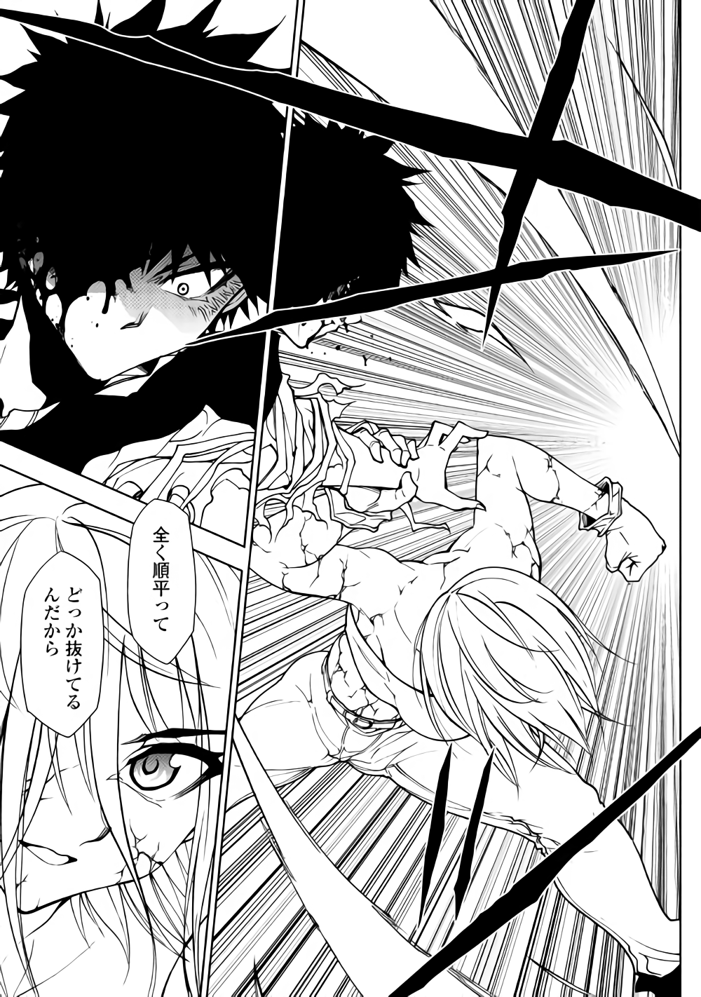 Dungeon Seekers ~Smartphone Appli Kara Hajimaru Gendai Dungeon Seiatsuroku~ - Chapter 30 - Page 16