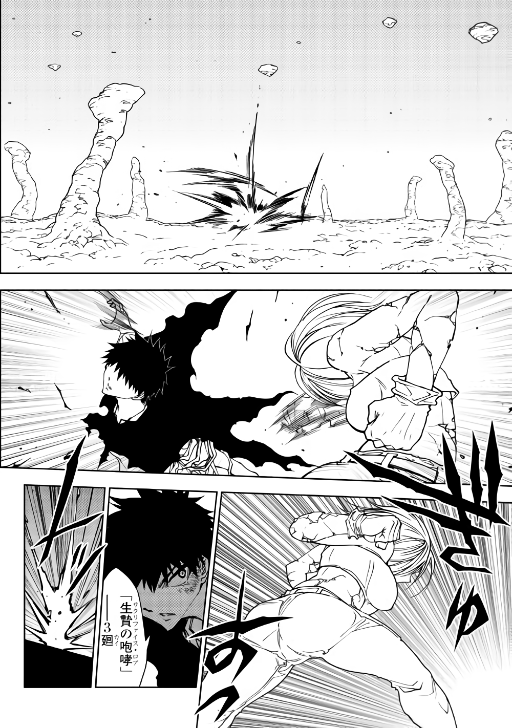 Dungeon Seekers ~Smartphone Appli Kara Hajimaru Gendai Dungeon Seiatsuroku~ - Chapter 30 - Page 2