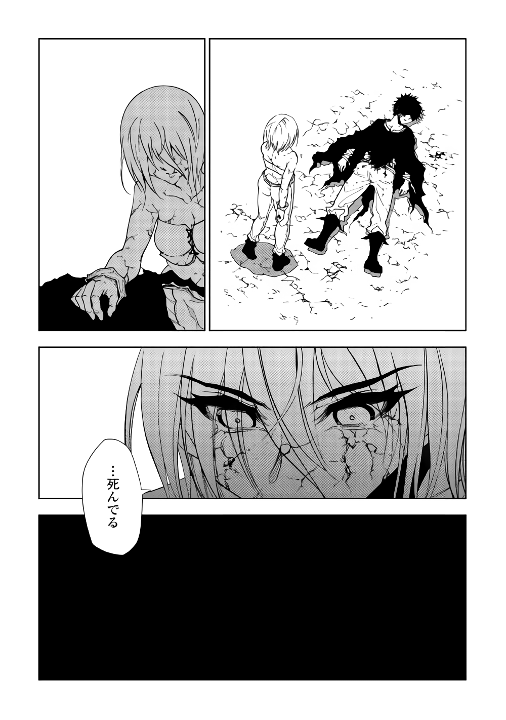 Dungeon Seekers ~Smartphone Appli Kara Hajimaru Gendai Dungeon Seiatsuroku~ - Chapter 31 - Page 2