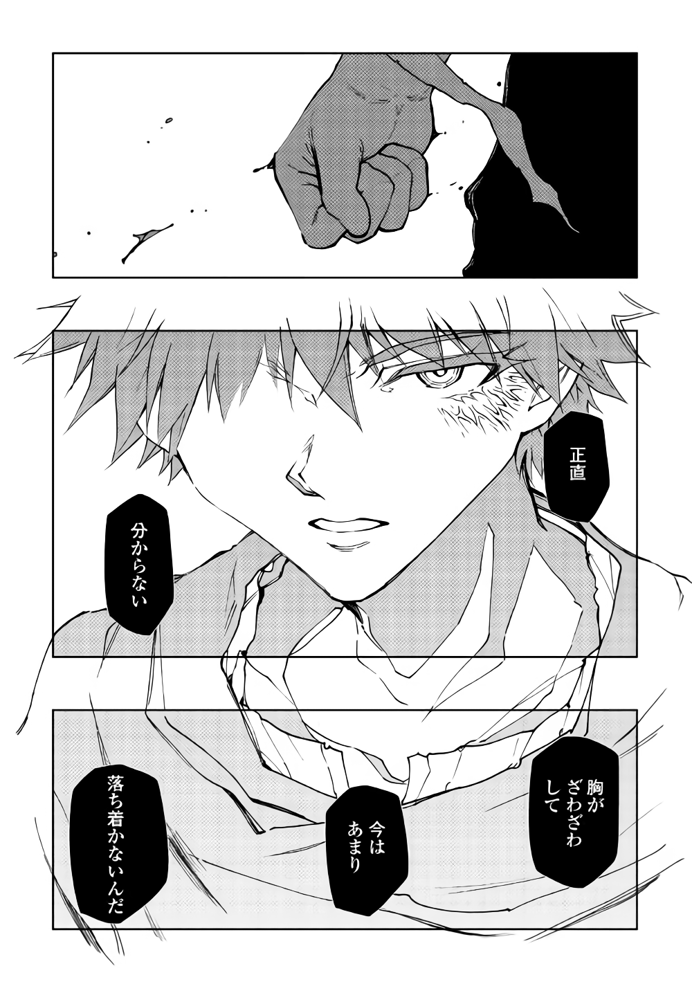 Dungeon Seekers ~Smartphone Appli Kara Hajimaru Gendai Dungeon Seiatsuroku~ - Chapter 32 - Page 10