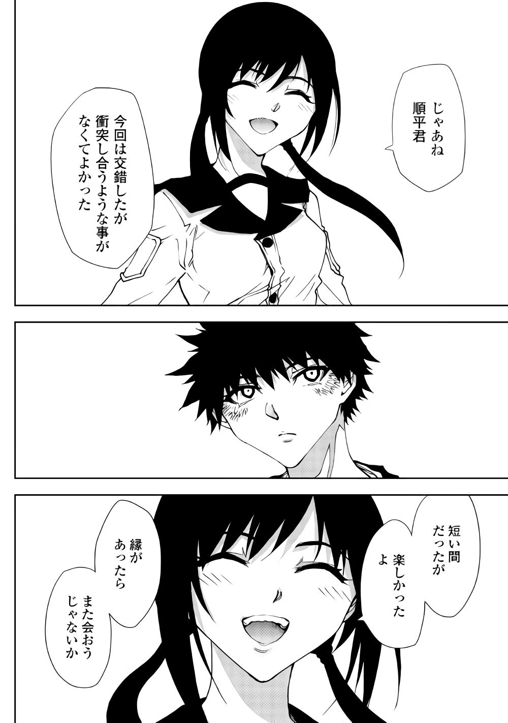 Dungeon Seekers ~Smartphone Appli Kara Hajimaru Gendai Dungeon Seiatsuroku~ - Chapter 32 - Page 12