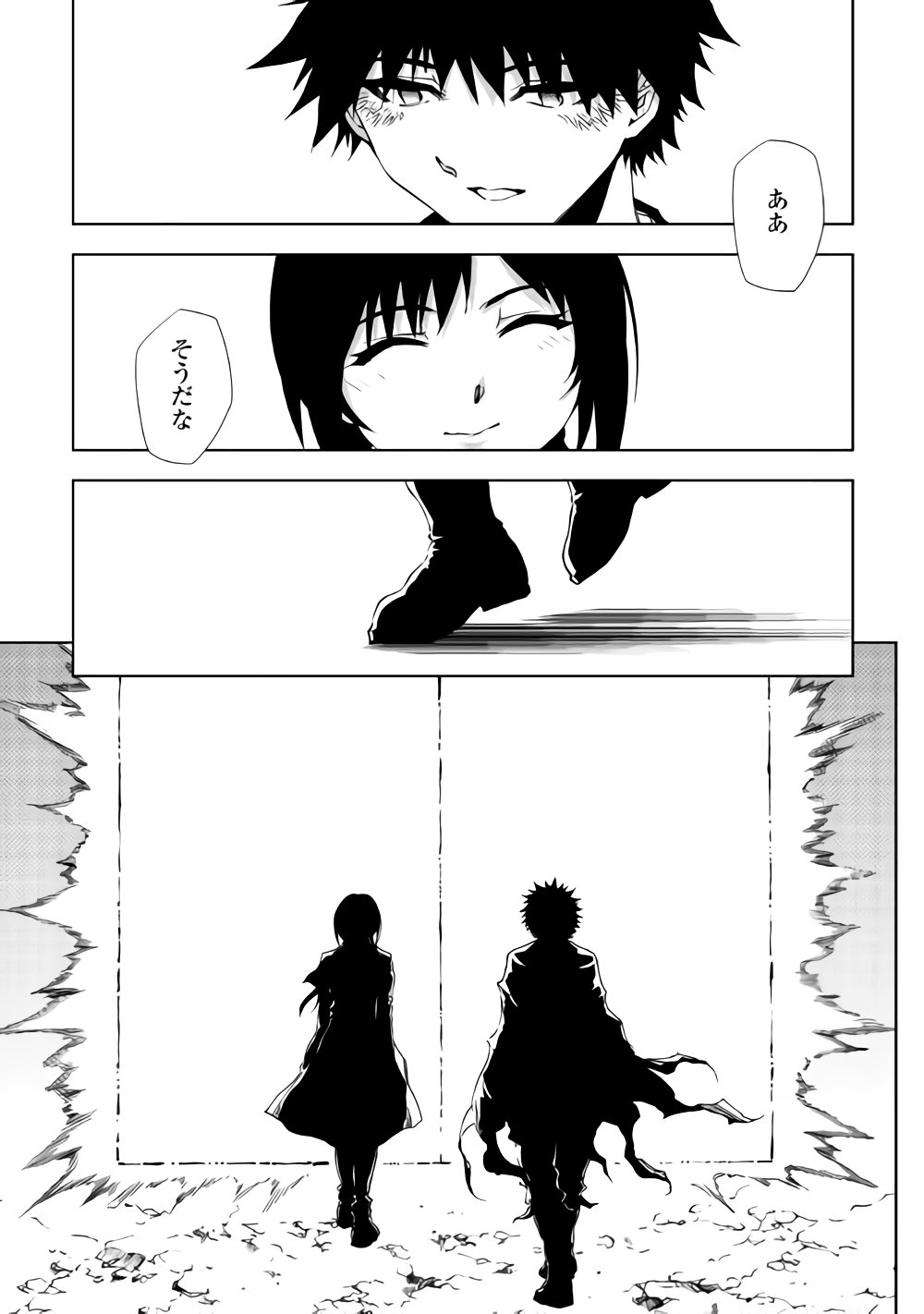 Dungeon Seekers ~Smartphone Appli Kara Hajimaru Gendai Dungeon Seiatsuroku~ - Chapter 32 - Page 13