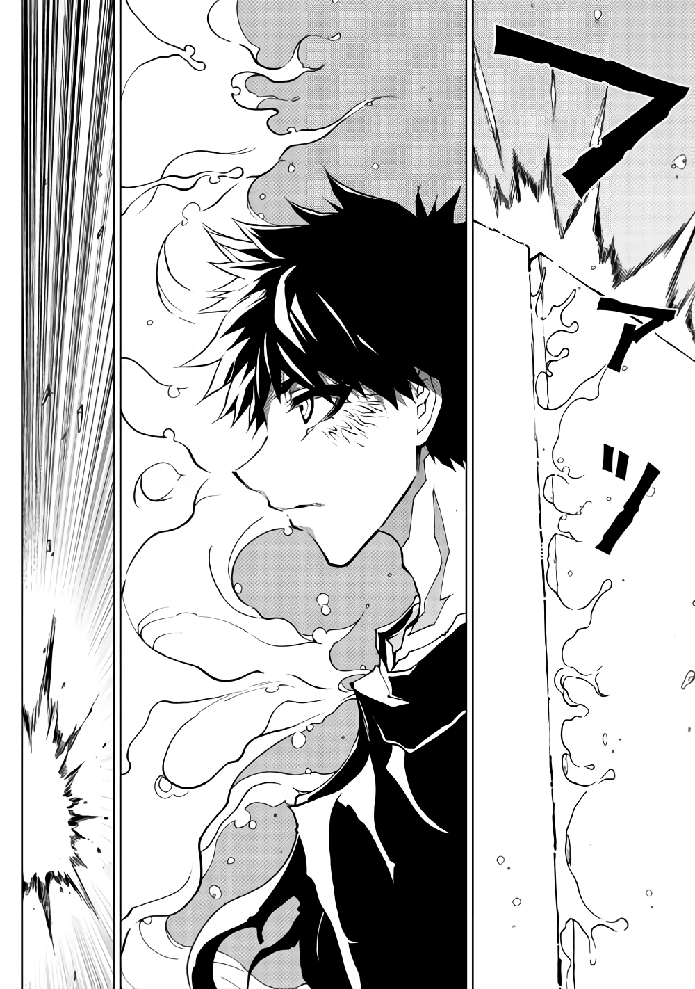 Dungeon Seekers ~Smartphone Appli Kara Hajimaru Gendai Dungeon Seiatsuroku~ - Chapter 32 - Page 14