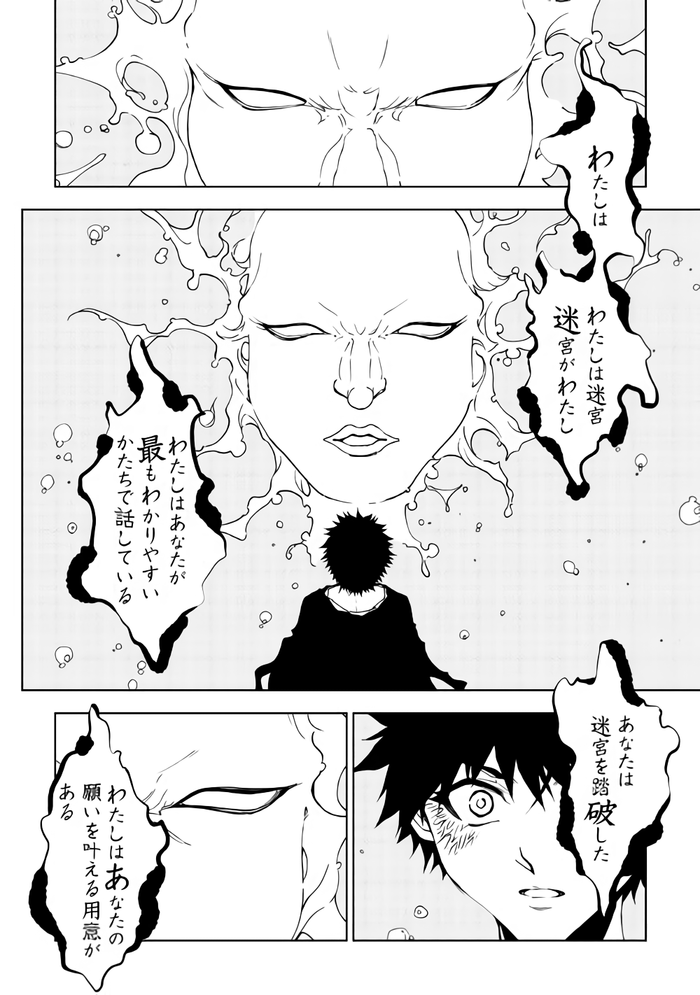 Dungeon Seekers ~Smartphone Appli Kara Hajimaru Gendai Dungeon Seiatsuroku~ - Chapter 32 - Page 16