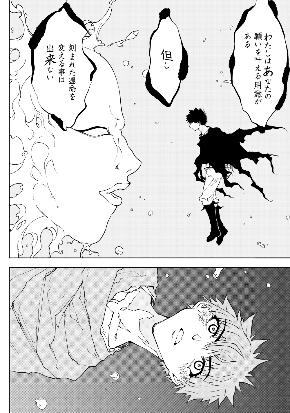 Dungeon Seekers ~Smartphone Appli Kara Hajimaru Gendai Dungeon Seiatsuroku~ - Chapter 32 - Page 18