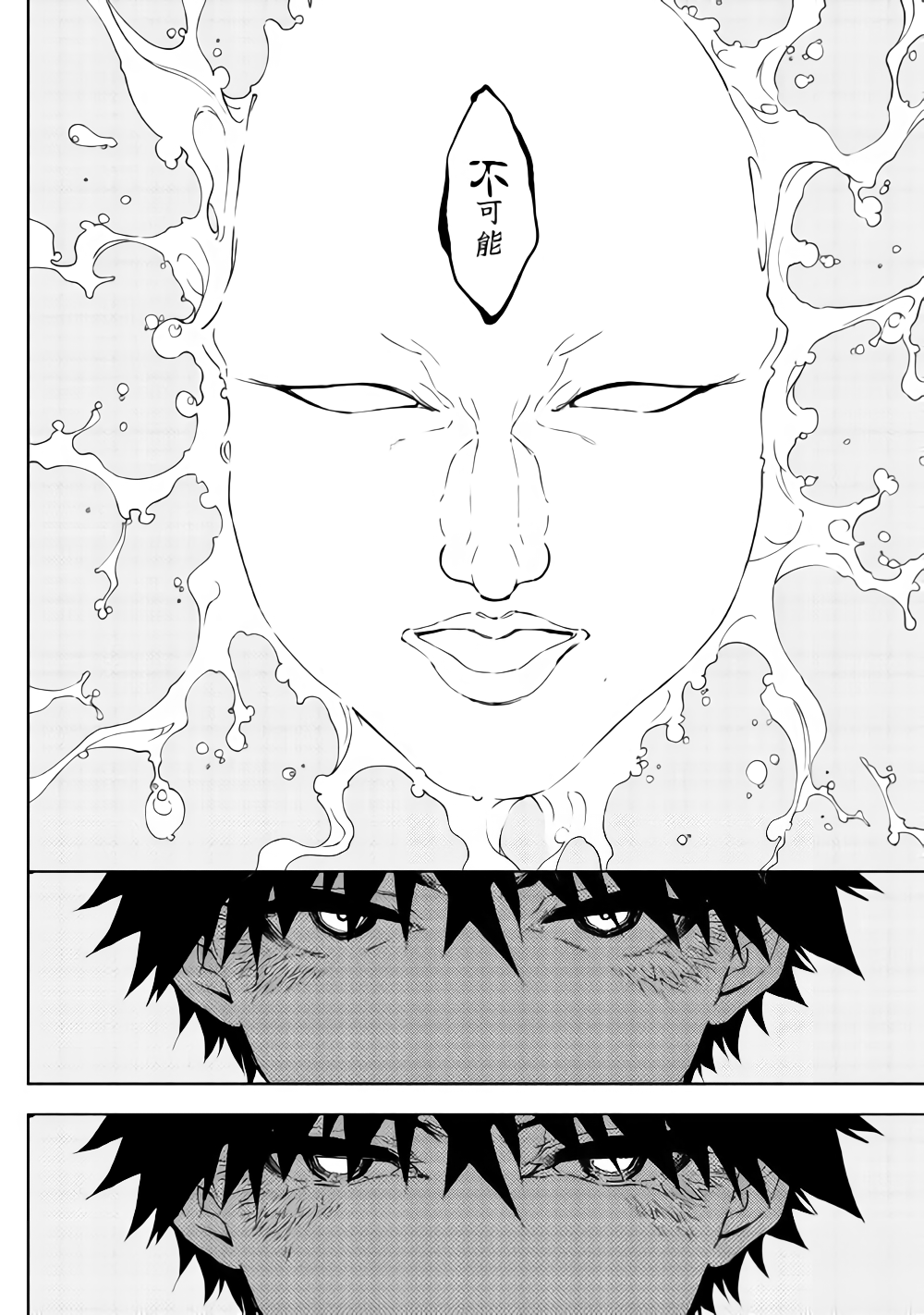 Dungeon Seekers ~Smartphone Appli Kara Hajimaru Gendai Dungeon Seiatsuroku~ - Chapter 32 - Page 20