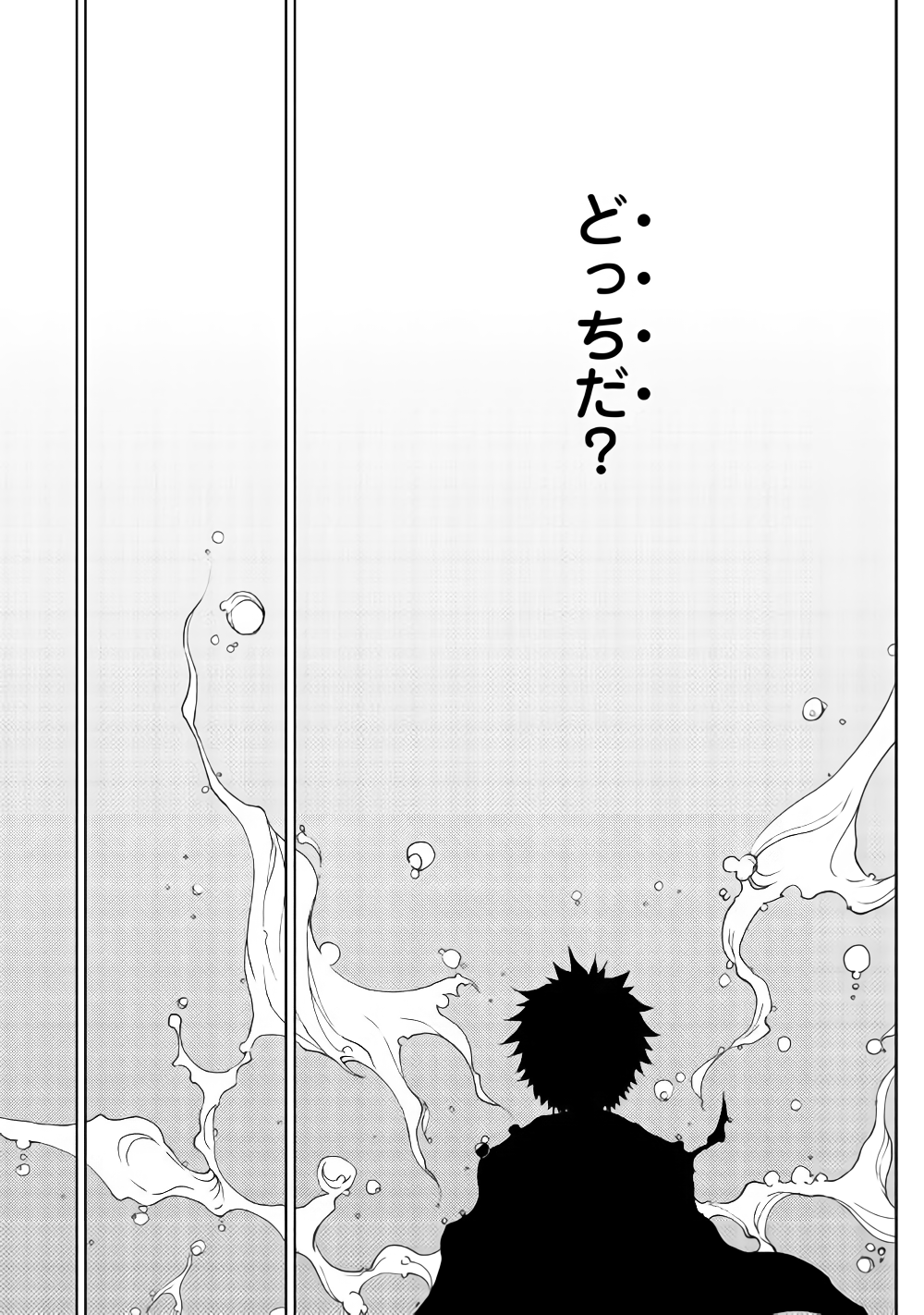 Dungeon Seekers ~Smartphone Appli Kara Hajimaru Gendai Dungeon Seiatsuroku~ - Chapter 32 - Page 23