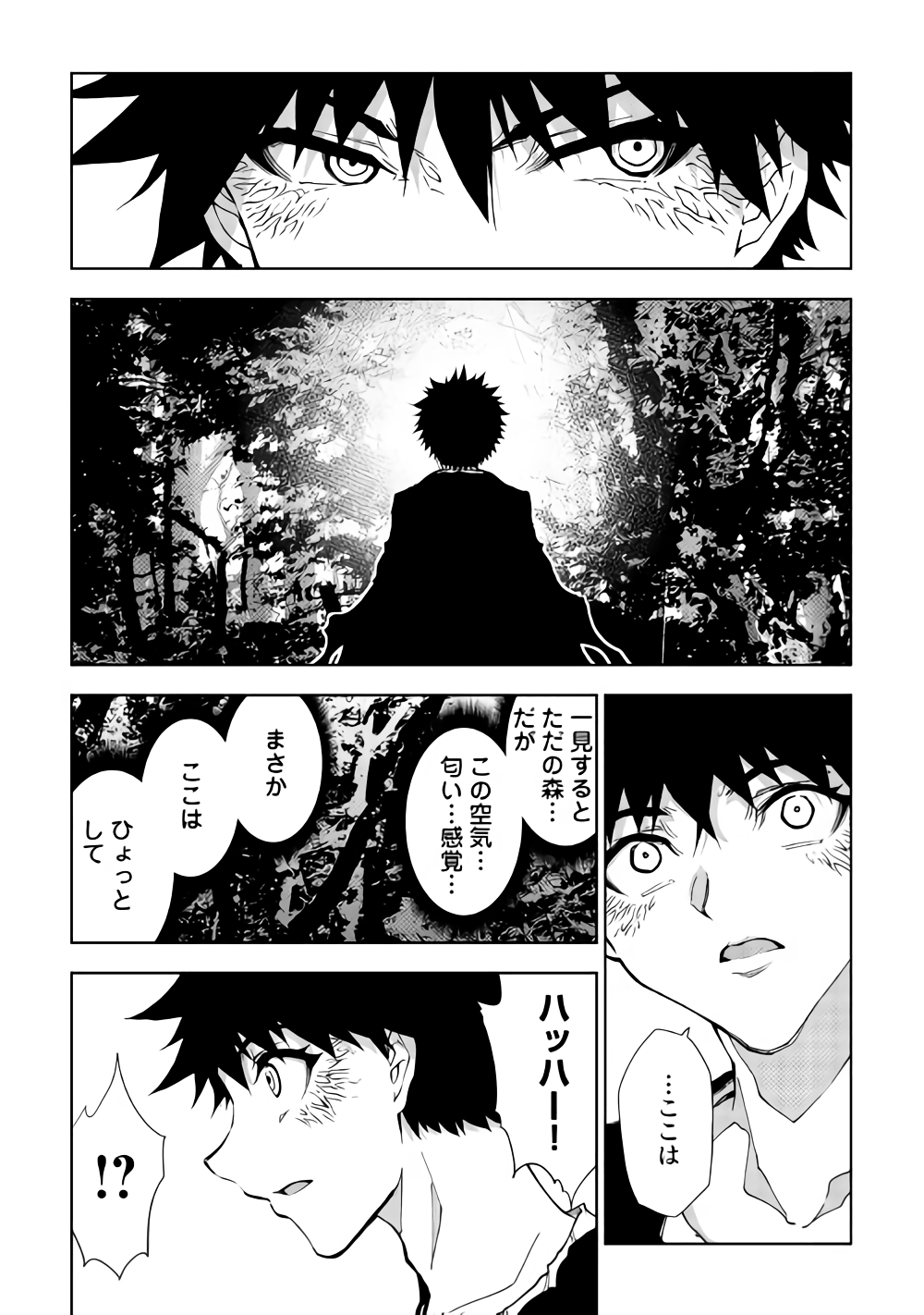 Dungeon Seekers ~Smartphone Appli Kara Hajimaru Gendai Dungeon Seiatsuroku~ - Chapter 32 - Page 25