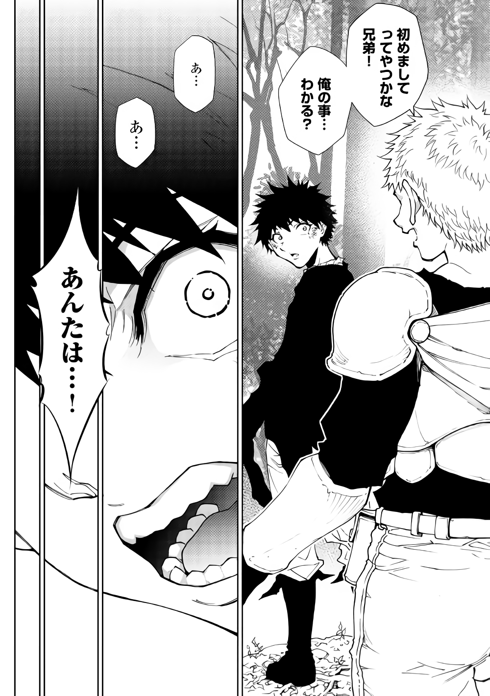 Dungeon Seekers ~Smartphone Appli Kara Hajimaru Gendai Dungeon Seiatsuroku~ - Chapter 32 - Page 26