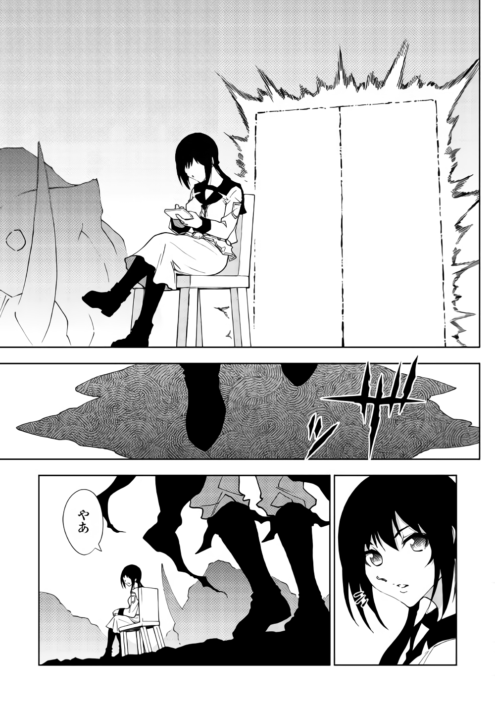 Dungeon Seekers ~Smartphone Appli Kara Hajimaru Gendai Dungeon Seiatsuroku~ - Chapter 32 - Page 3