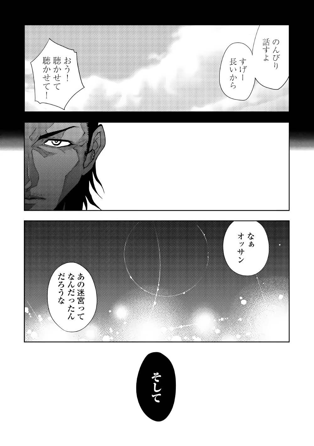 Dungeon Seekers ~Smartphone Appli Kara Hajimaru Gendai Dungeon Seiatsuroku~ - Chapter 33 - Page 20