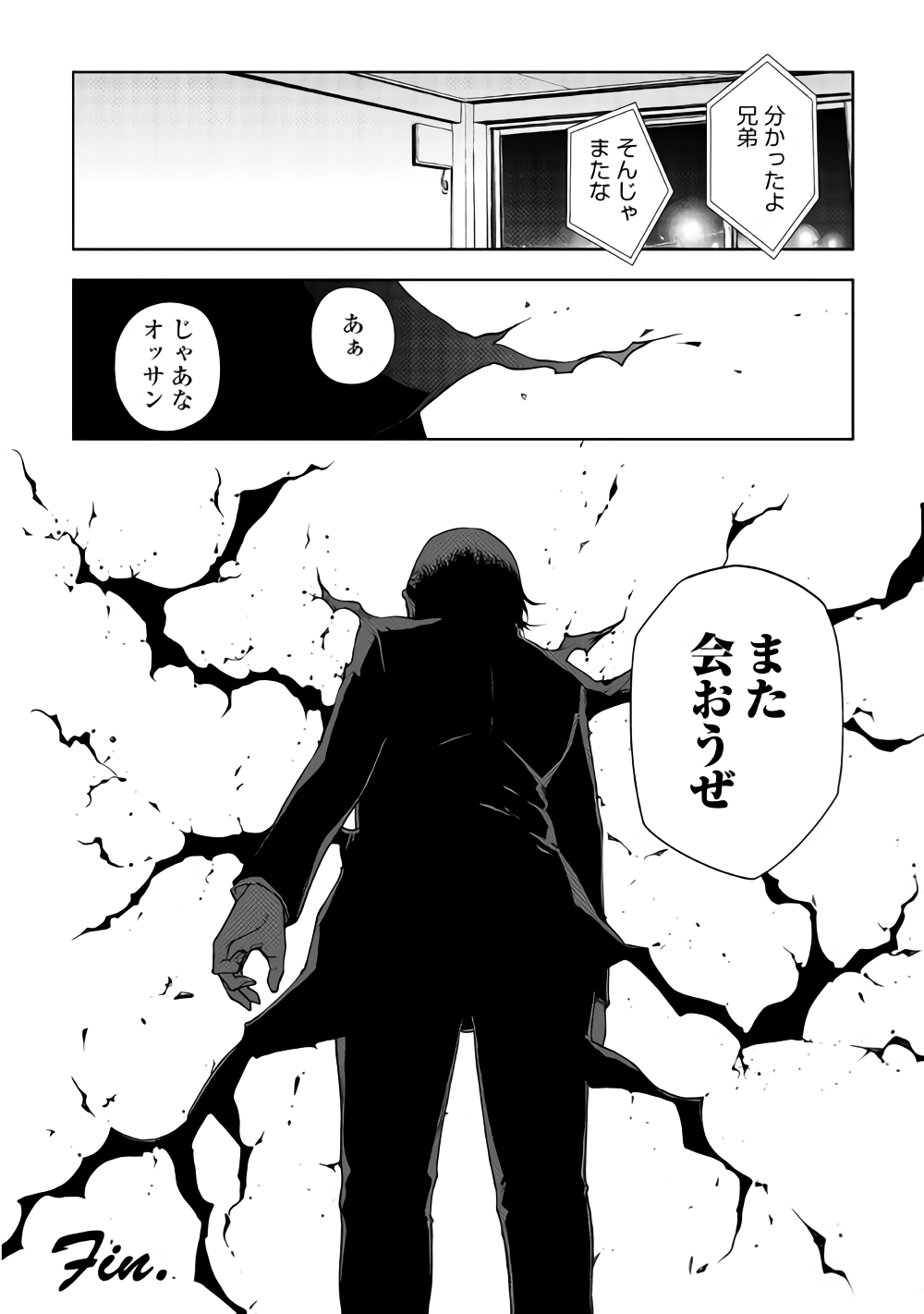 Dungeon Seekers ~Smartphone Appli Kara Hajimaru Gendai Dungeon Seiatsuroku~ - Chapter 33 - Page 28