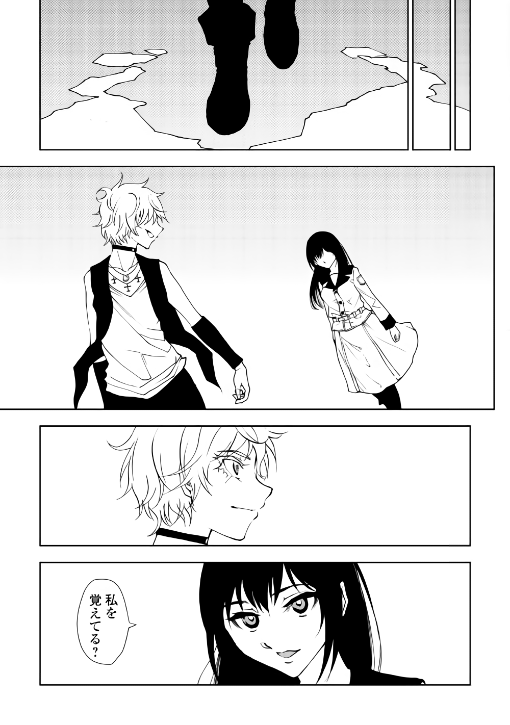 Dungeon Seekers ~Smartphone Appli Kara Hajimaru Gendai Dungeon Seiatsuroku~ - Chapter 33 - Page 7