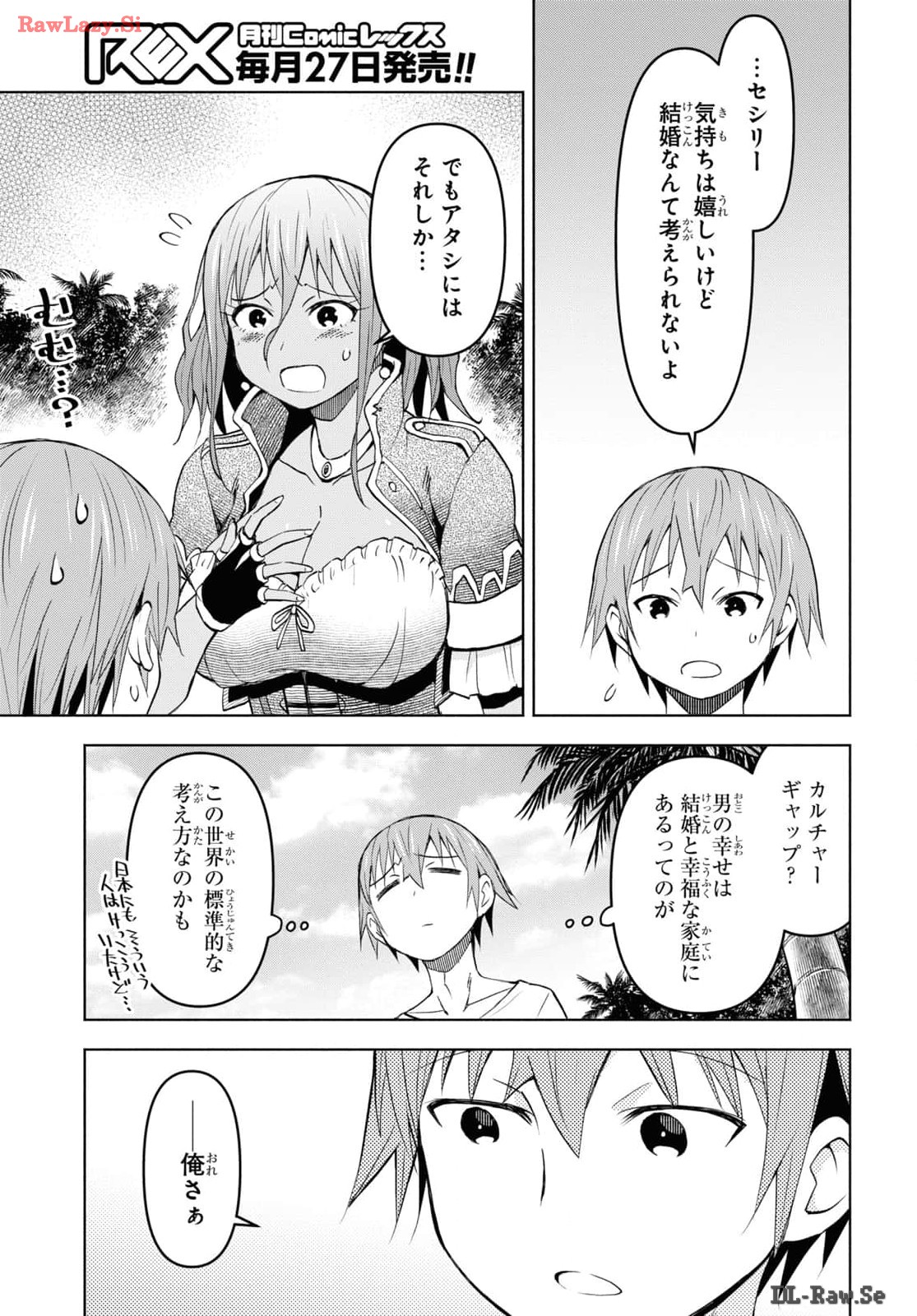 Dungeon-tou de Yadoya o Yarou!: Souzou Mahou o Moratta Ore no Hosoude Hanjouki - Chapter 39 - Page 13