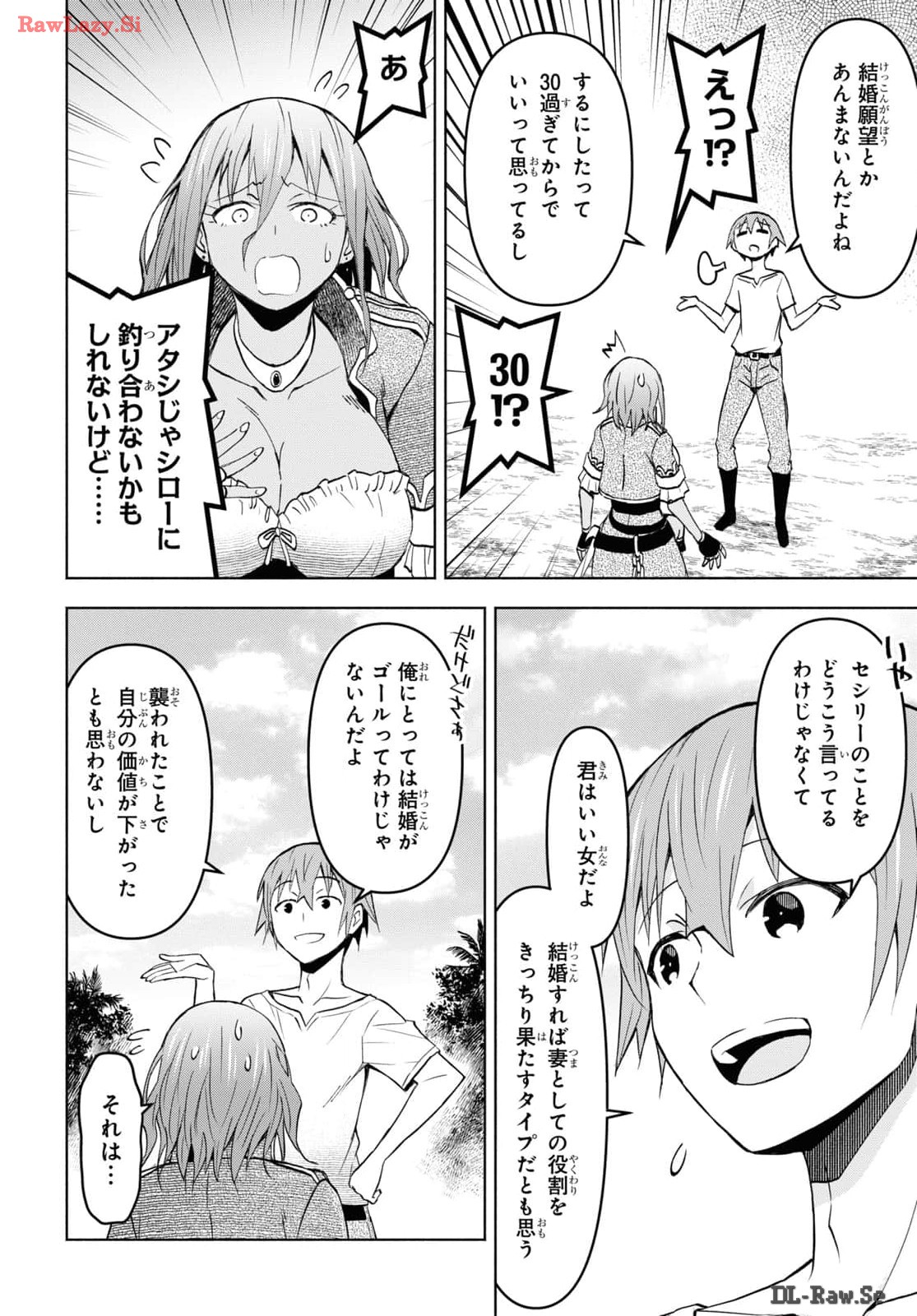 Dungeon-tou de Yadoya o Yarou!: Souzou Mahou o Moratta Ore no Hosoude Hanjouki - Chapter 39 - Page 14