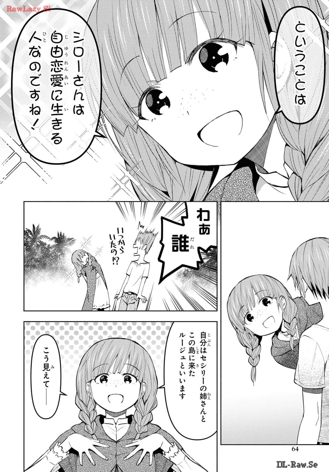 Dungeon-tou de Yadoya o Yarou!: Souzou Mahou o Moratta Ore no Hosoude Hanjouki - Chapter 39 - Page 16