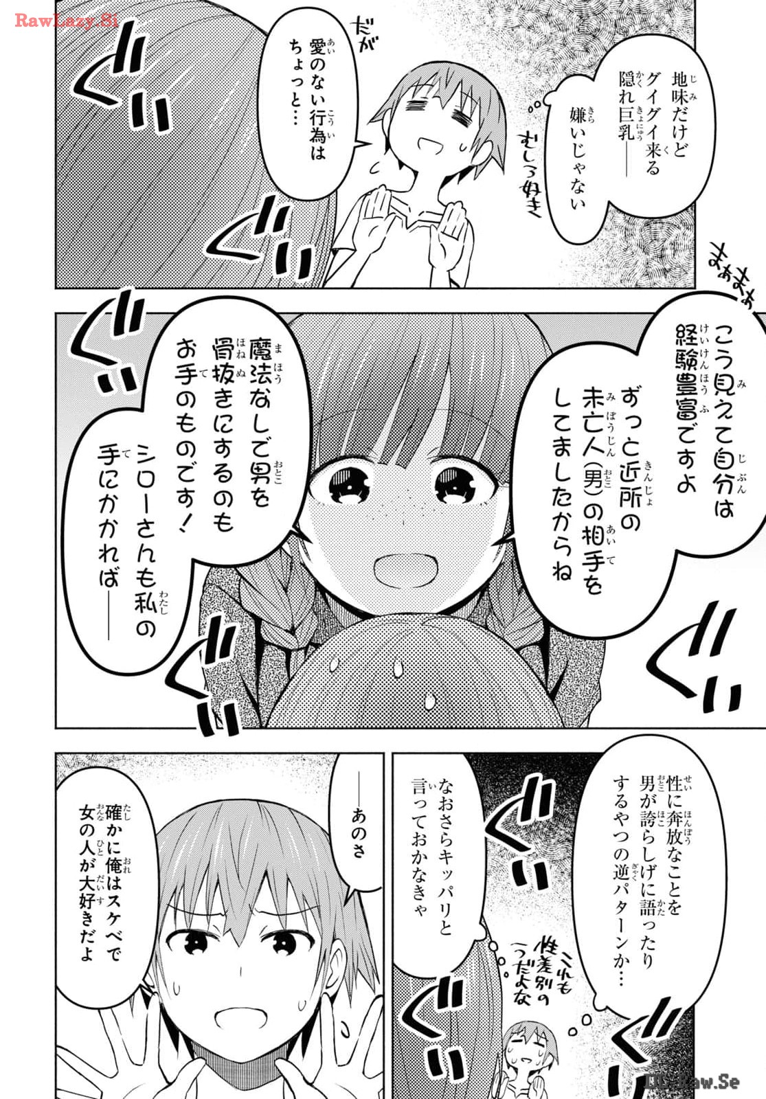 Dungeon-tou de Yadoya o Yarou!: Souzou Mahou o Moratta Ore no Hosoude Hanjouki - Chapter 39 - Page 18