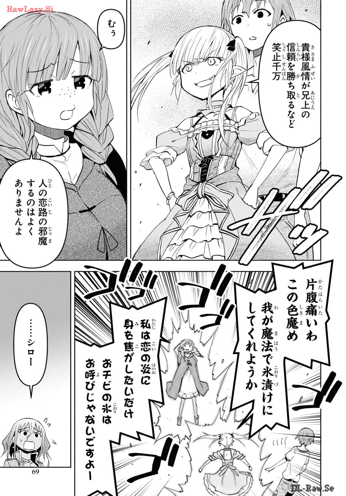 Dungeon-tou de Yadoya o Yarou!: Souzou Mahou o Moratta Ore no Hosoude Hanjouki - Chapter 39 - Page 21
