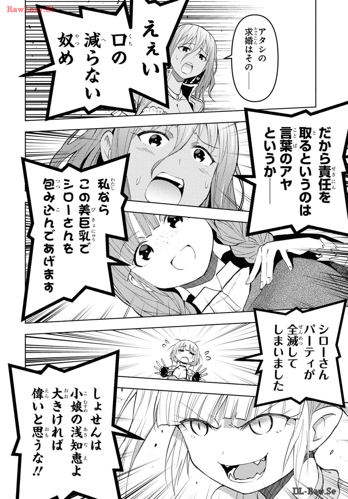 Dungeon-tou de Yadoya o Yarou!: Souzou Mahou o Moratta Ore no Hosoude Hanjouki - Chapter 39 - Page 22