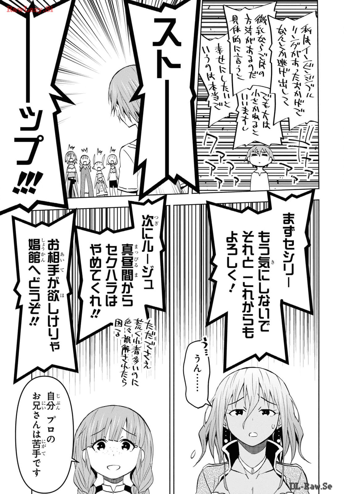 Dungeon-tou de Yadoya o Yarou!: Souzou Mahou o Moratta Ore no Hosoude Hanjouki - Chapter 39 - Page 23