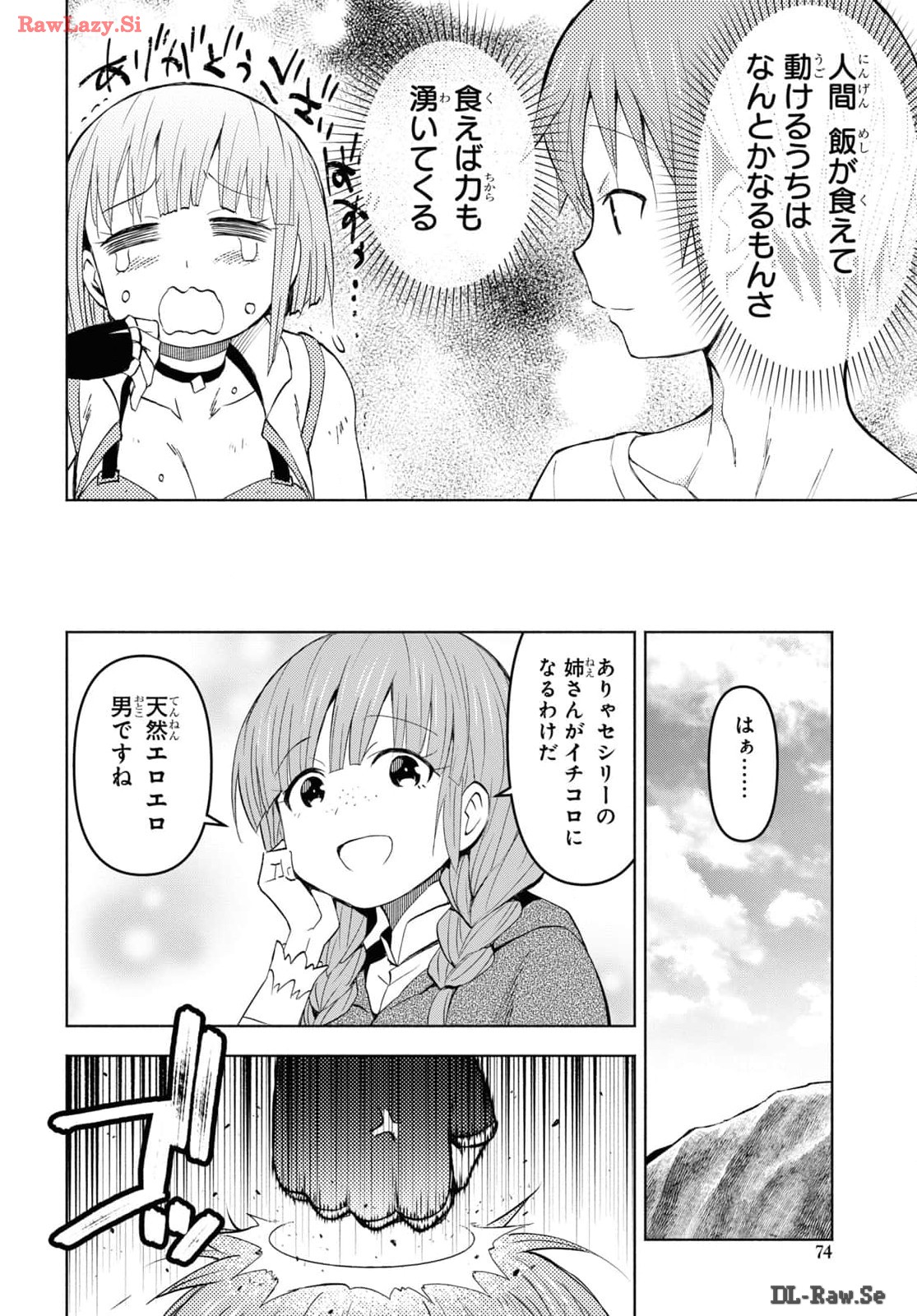 Dungeon-tou de Yadoya o Yarou!: Souzou Mahou o Moratta Ore no Hosoude Hanjouki - Chapter 39 - Page 26