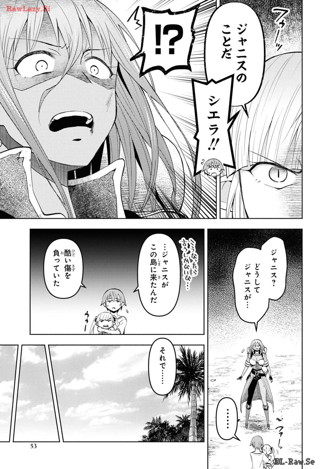 Dungeon-tou de Yadoya o Yarou!: Souzou Mahou o Moratta Ore no Hosoude Hanjouki - Chapter 39 - Page 5