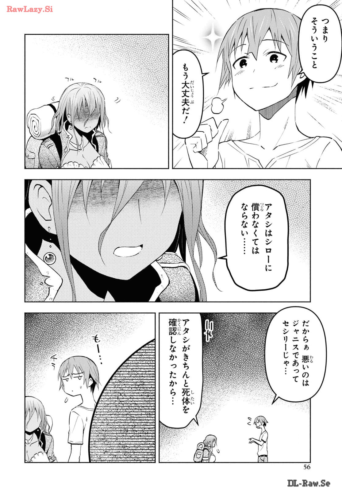 Dungeon-tou de Yadoya o Yarou!: Souzou Mahou o Moratta Ore no Hosoude Hanjouki - Chapter 39 - Page 8