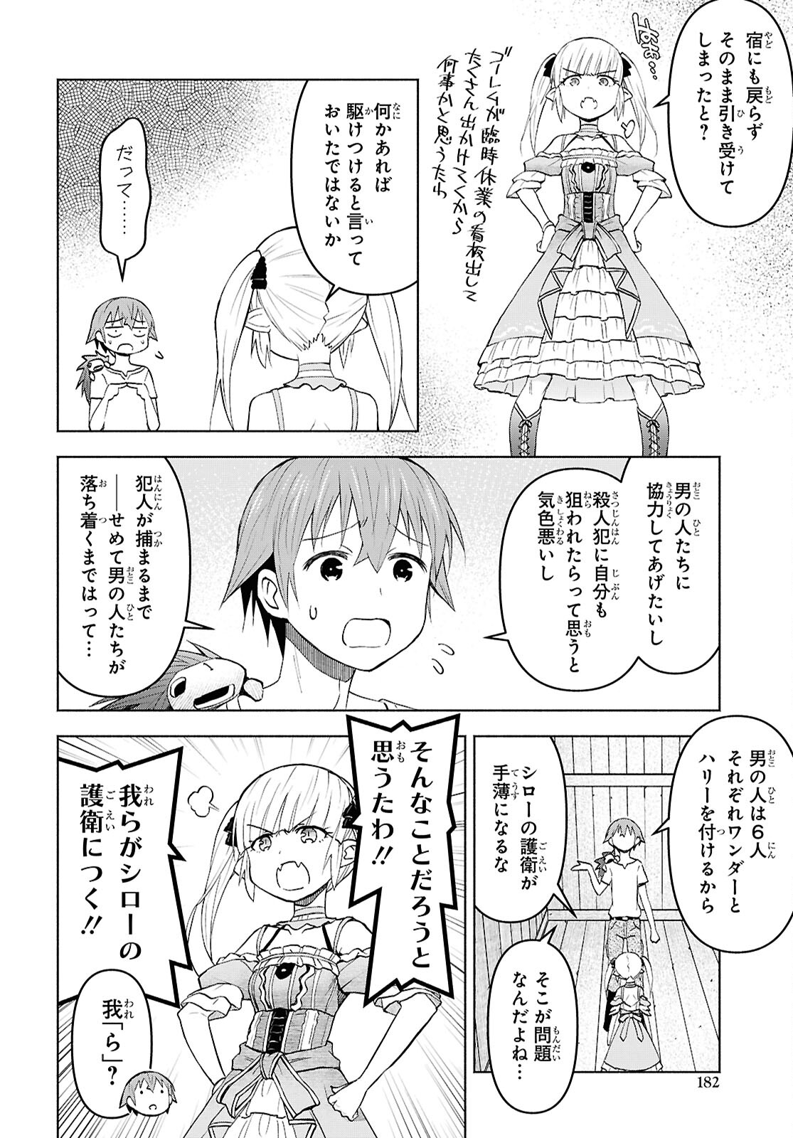 Dungeon-tou de Yadoya o Yarou!: Souzou Mahou o Moratta Ore no Hosoude Hanjouki - Chapter 41 - Page 10