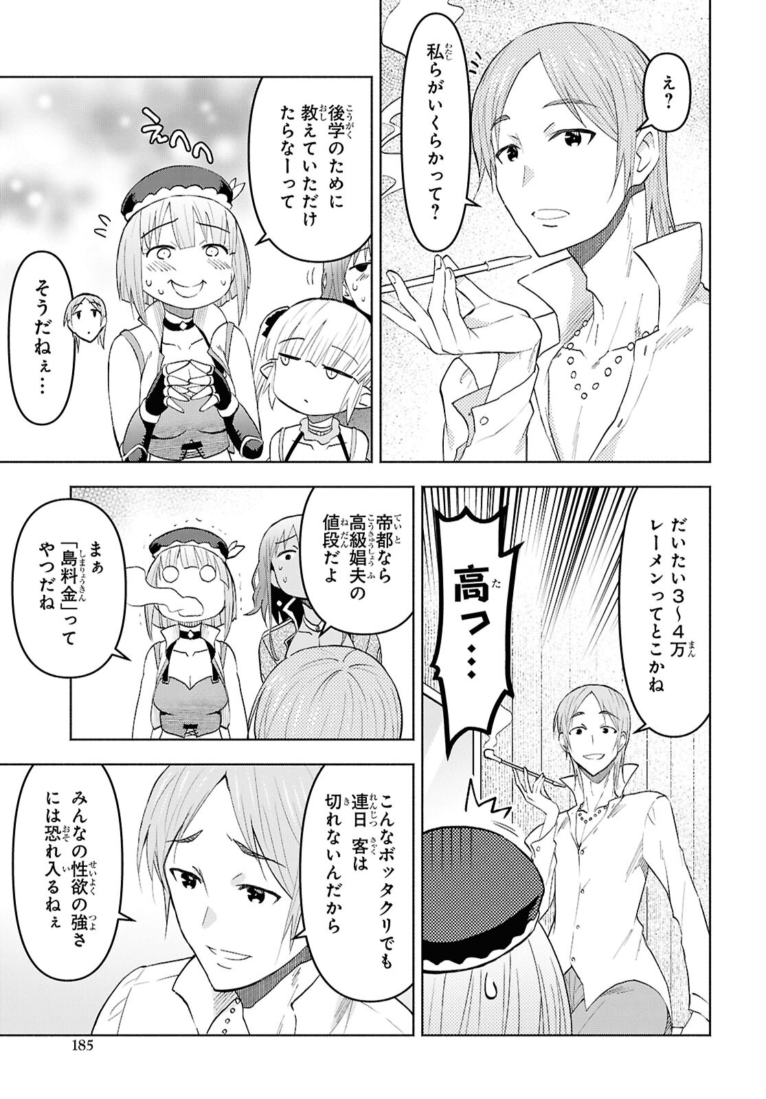 Dungeon-tou de Yadoya o Yarou!: Souzou Mahou o Moratta Ore no Hosoude Hanjouki - Chapter 41 - Page 13