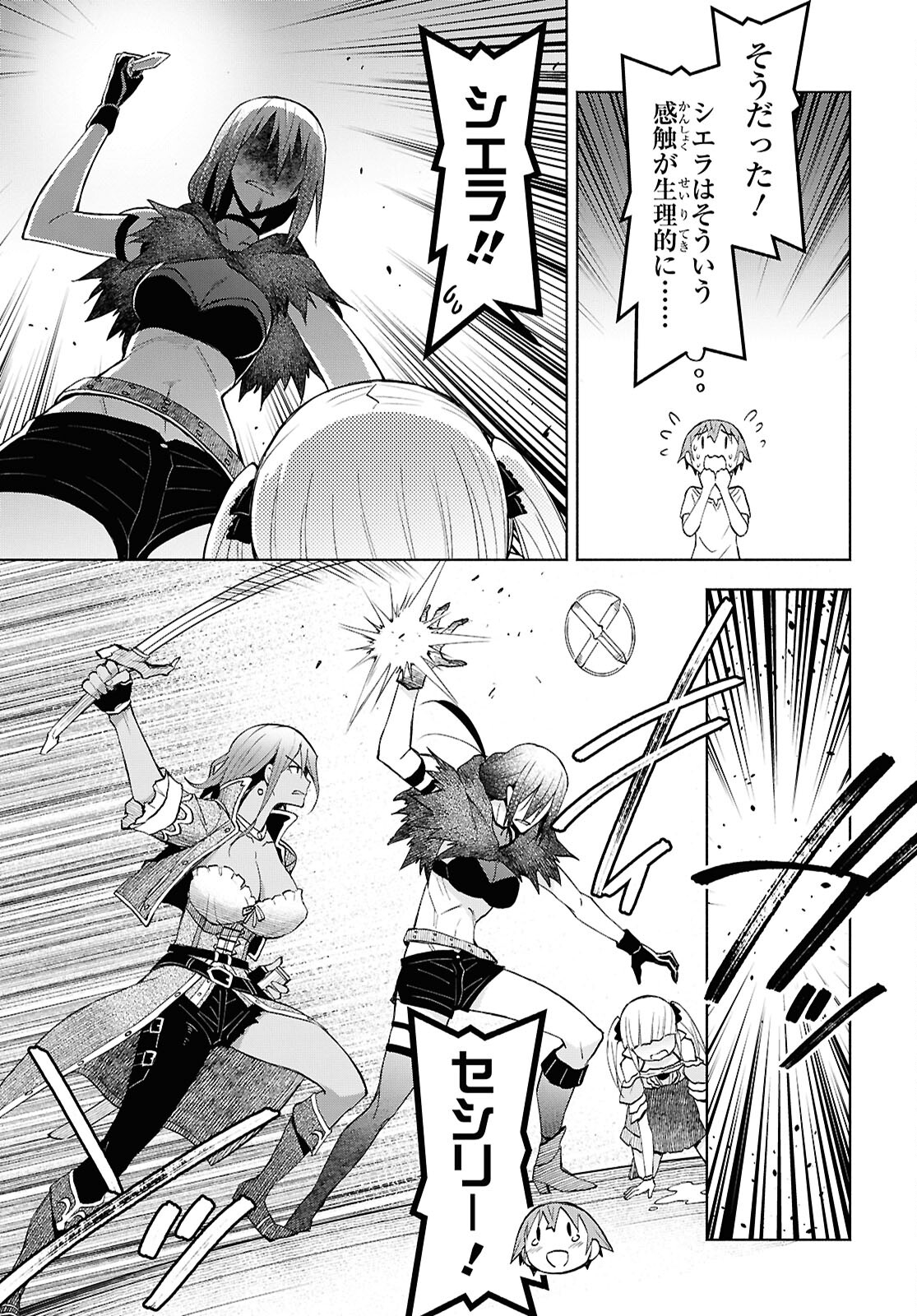 Dungeon-tou de Yadoya o Yarou!: Souzou Mahou o Moratta Ore no Hosoude Hanjouki - Chapter 41 - Page 23