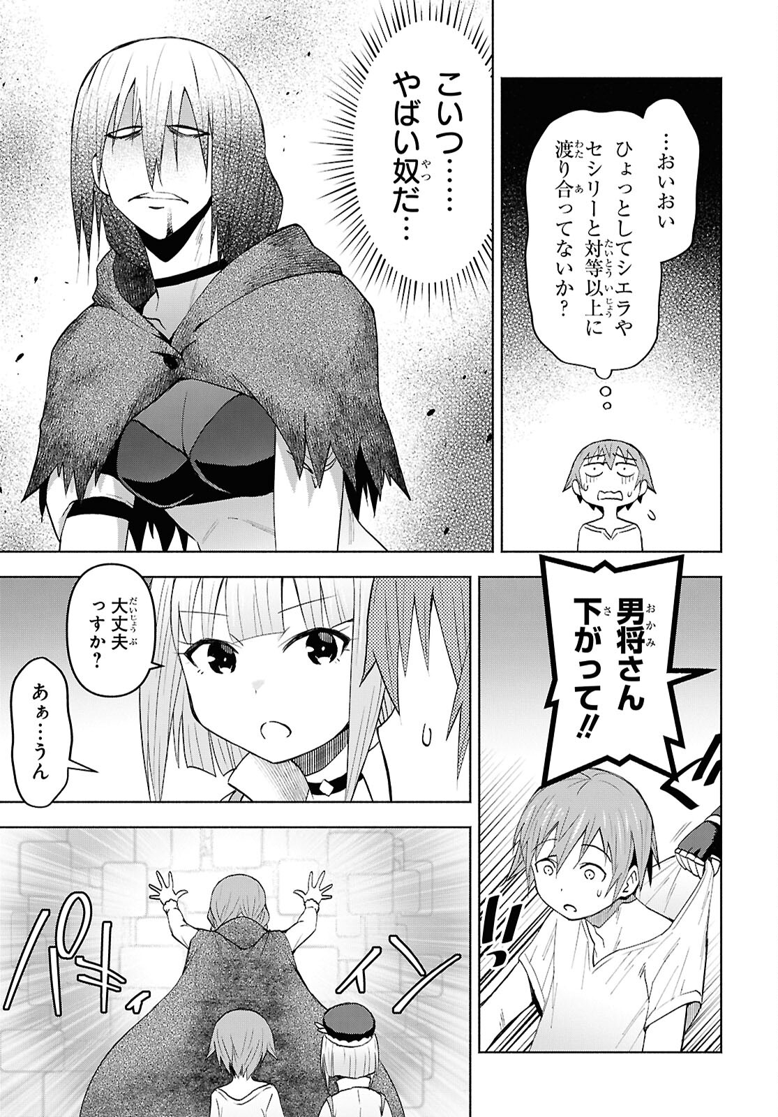 Dungeon-tou de Yadoya o Yarou!: Souzou Mahou o Moratta Ore no Hosoude Hanjouki - Chapter 41 - Page 25