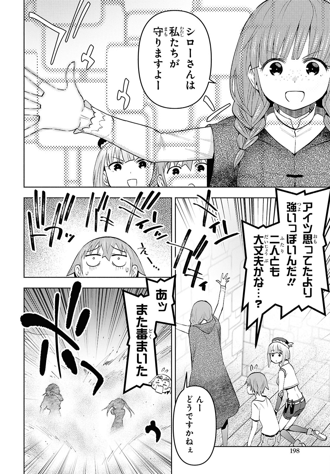 Dungeon-tou de Yadoya o Yarou!: Souzou Mahou o Moratta Ore no Hosoude Hanjouki - Chapter 41 - Page 26