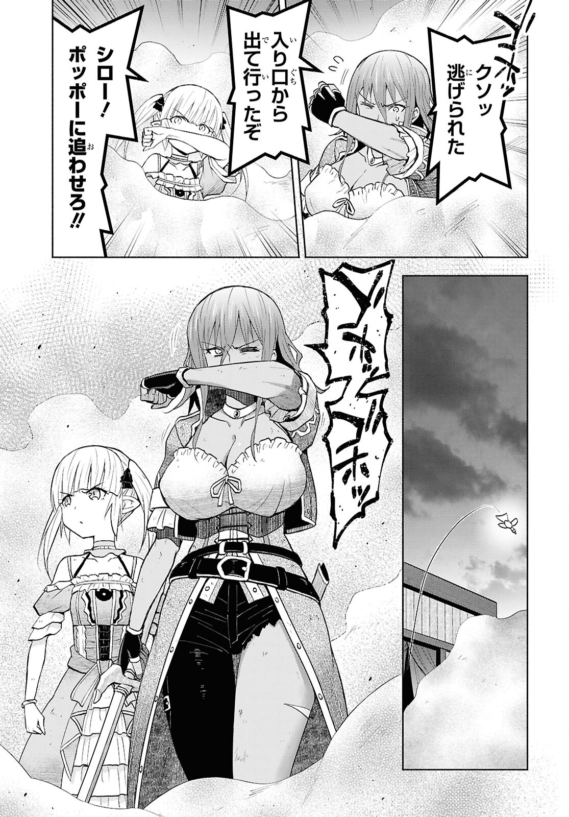 Dungeon-tou de Yadoya o Yarou!: Souzou Mahou o Moratta Ore no Hosoude Hanjouki - Chapter 41 - Page 27