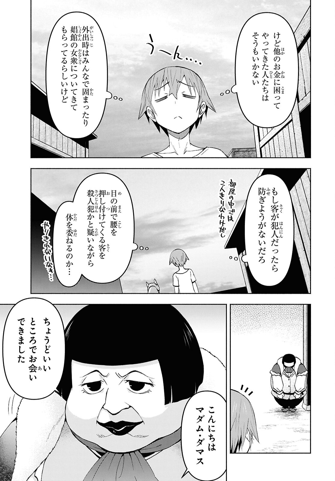 Dungeon-tou de Yadoya o Yarou!: Souzou Mahou o Moratta Ore no Hosoude Hanjouki - Chapter 41 - Page 7