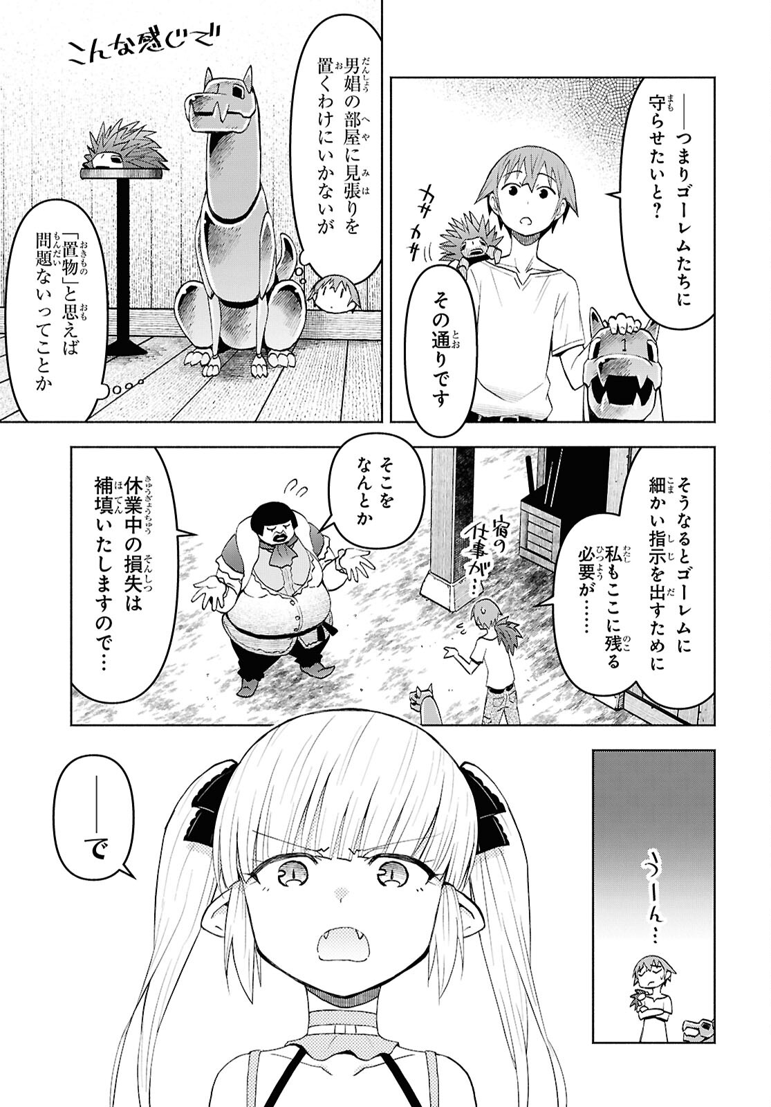 Dungeon-tou de Yadoya o Yarou!: Souzou Mahou o Moratta Ore no Hosoude Hanjouki - Chapter 41 - Page 9