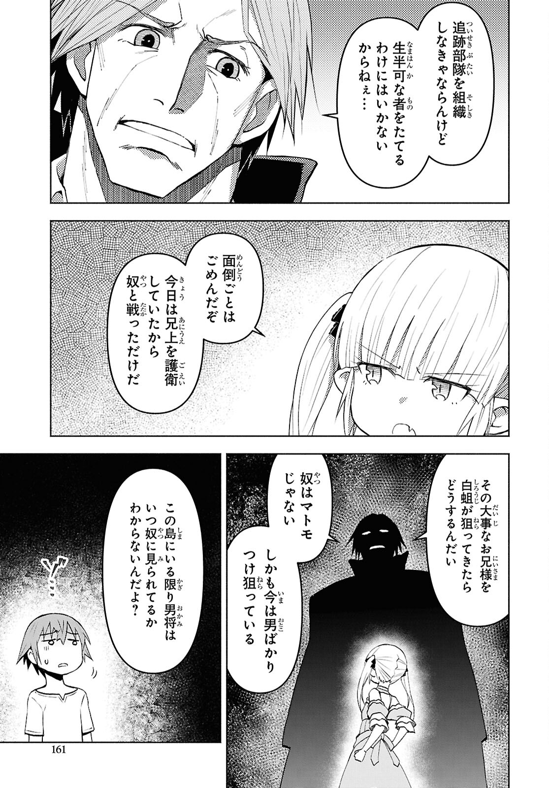 Dungeon-tou de Yadoya o Yarou!: Souzou Mahou o Moratta Ore no Hosoude Hanjouki - Chapter 42 - Page 11