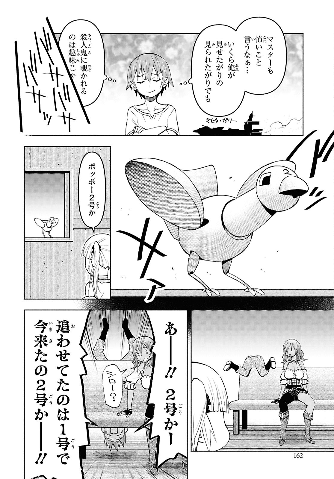 Dungeon-tou de Yadoya o Yarou!: Souzou Mahou o Moratta Ore no Hosoude Hanjouki - Chapter 42 - Page 12