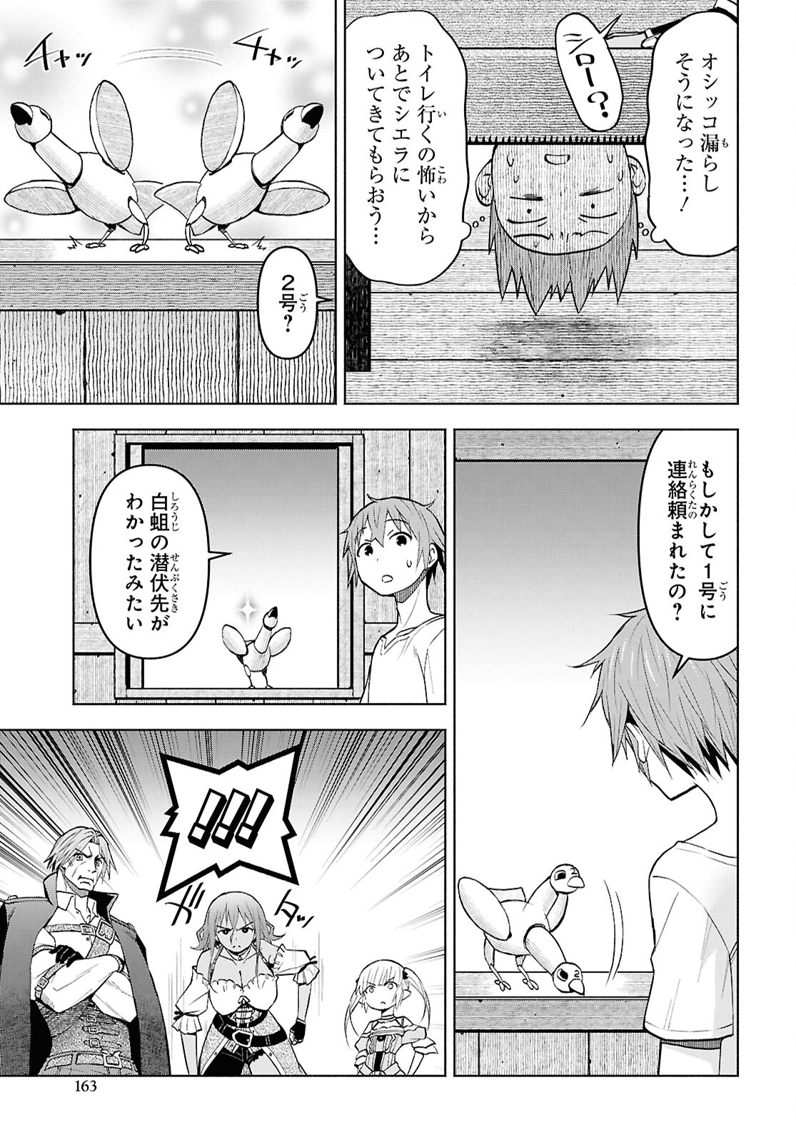 Dungeon-tou de Yadoya o Yarou!: Souzou Mahou o Moratta Ore no Hosoude Hanjouki - Chapter 42 - Page 13