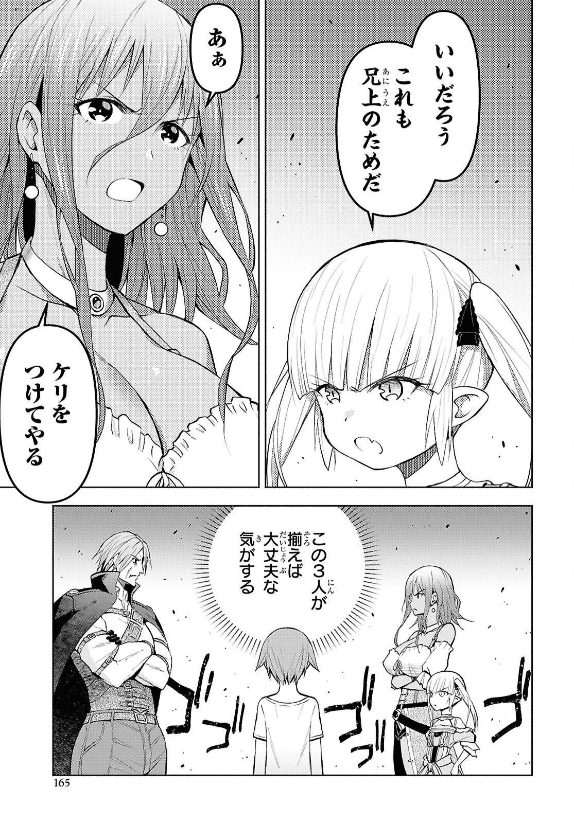 Dungeon-tou de Yadoya o Yarou!: Souzou Mahou o Moratta Ore no Hosoude Hanjouki - Chapter 42 - Page 15