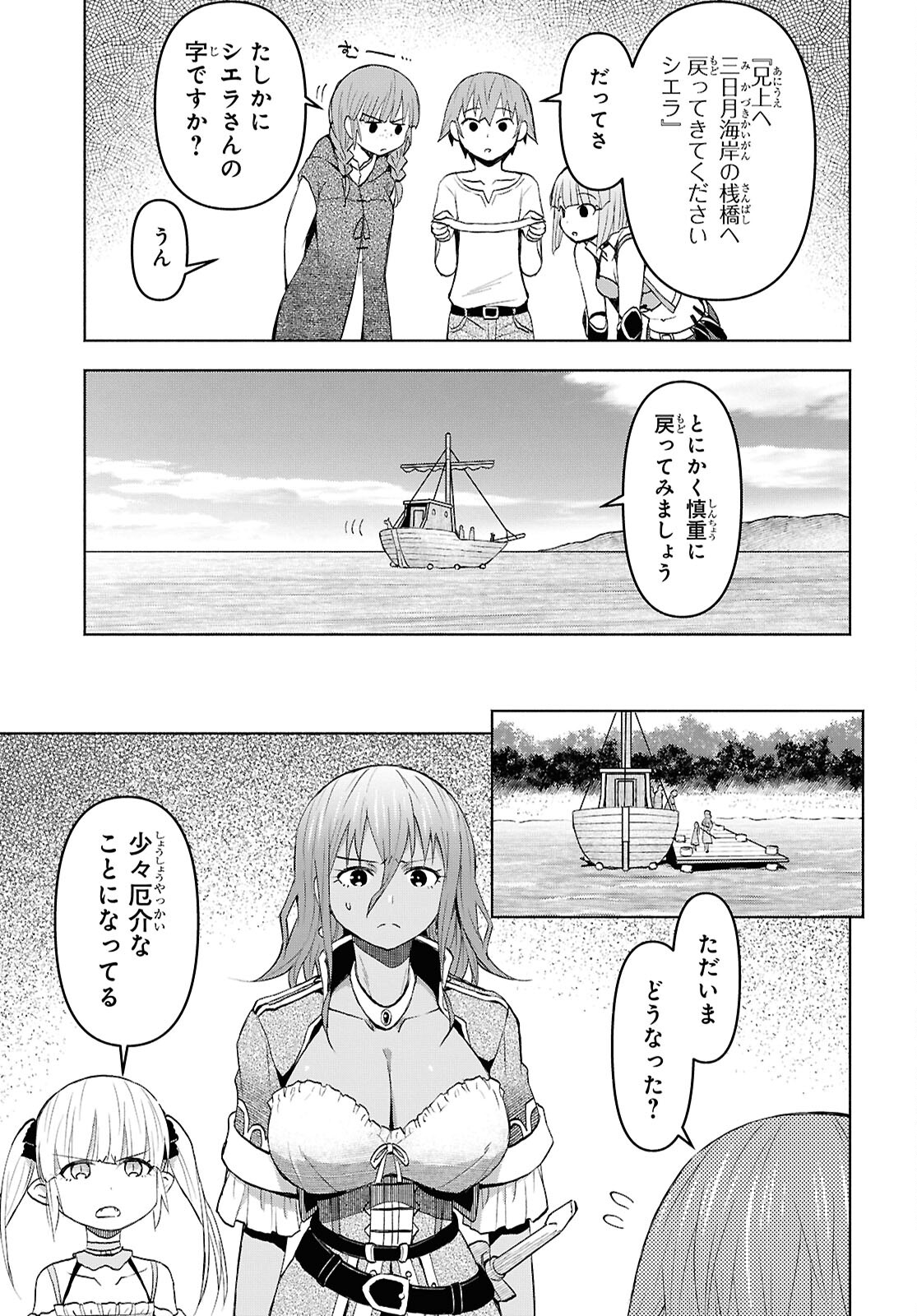 Dungeon-tou de Yadoya o Yarou!: Souzou Mahou o Moratta Ore no Hosoude Hanjouki - Chapter 42 - Page 21