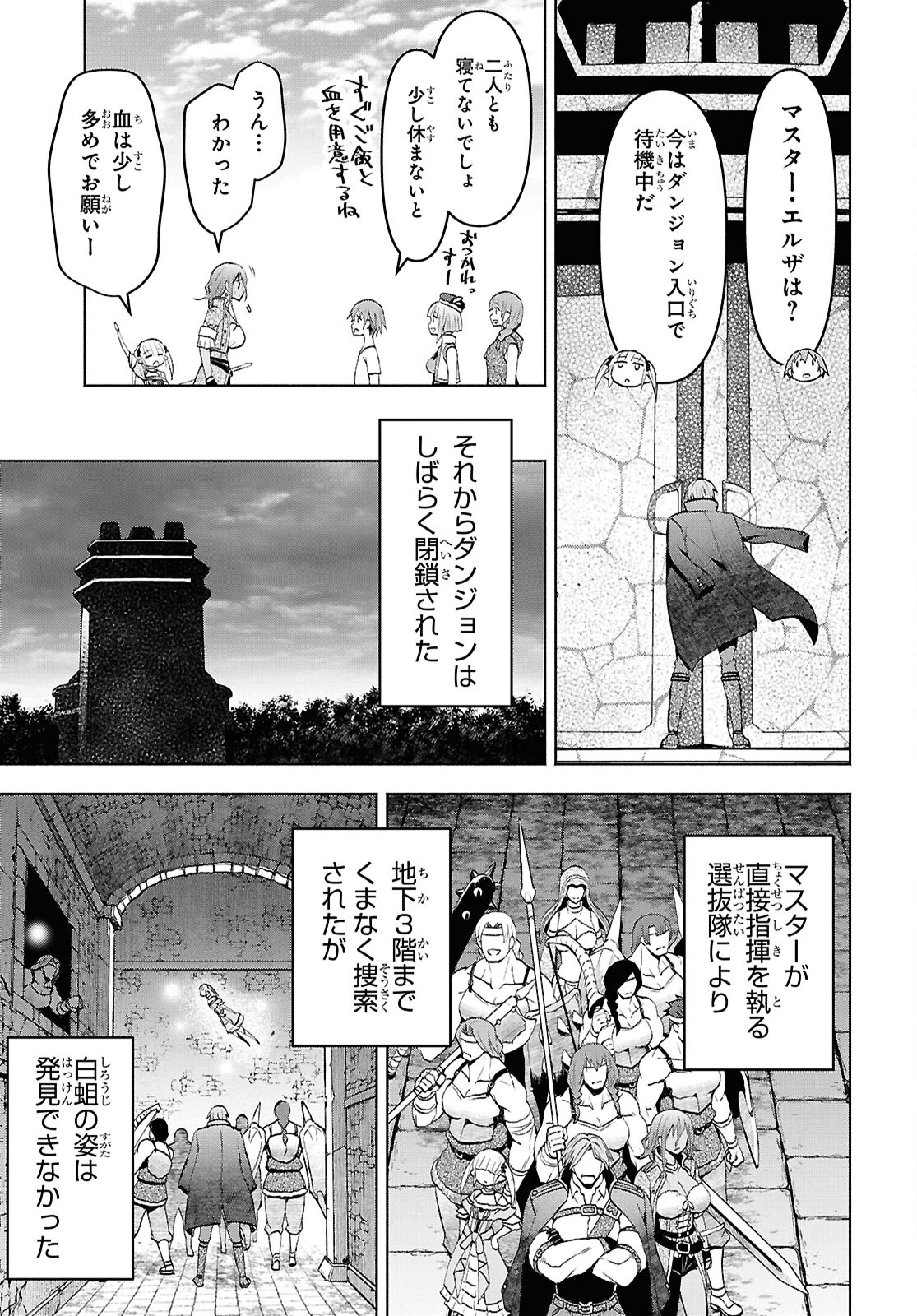Dungeon-tou de Yadoya o Yarou!: Souzou Mahou o Moratta Ore no Hosoude Hanjouki - Chapter 42 - Page 23