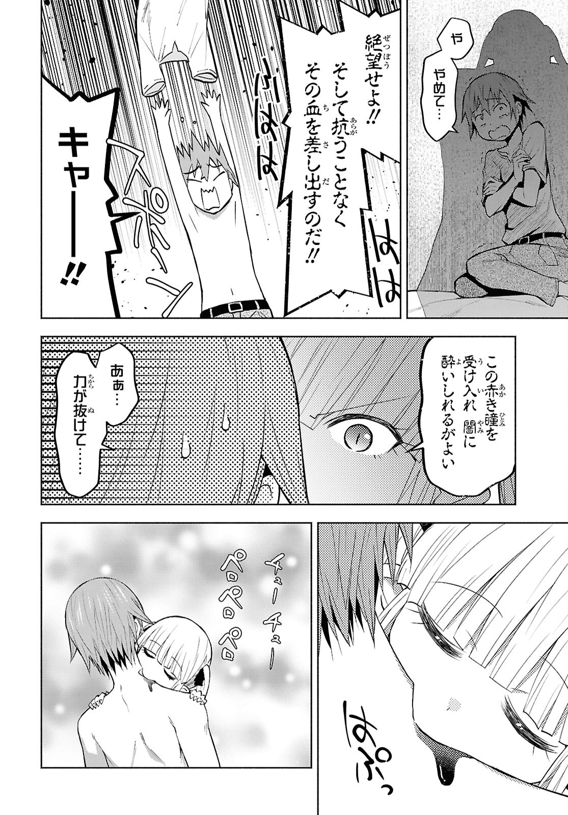 Dungeon-tou de Yadoya o Yarou!: Souzou Mahou o Moratta Ore no Hosoude Hanjouki - Chapter 42 - Page 26