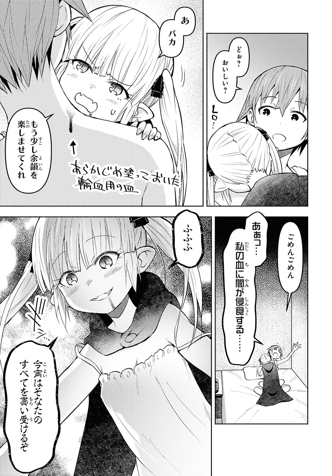Dungeon-tou de Yadoya o Yarou!: Souzou Mahou o Moratta Ore no Hosoude Hanjouki - Chapter 42 - Page 27