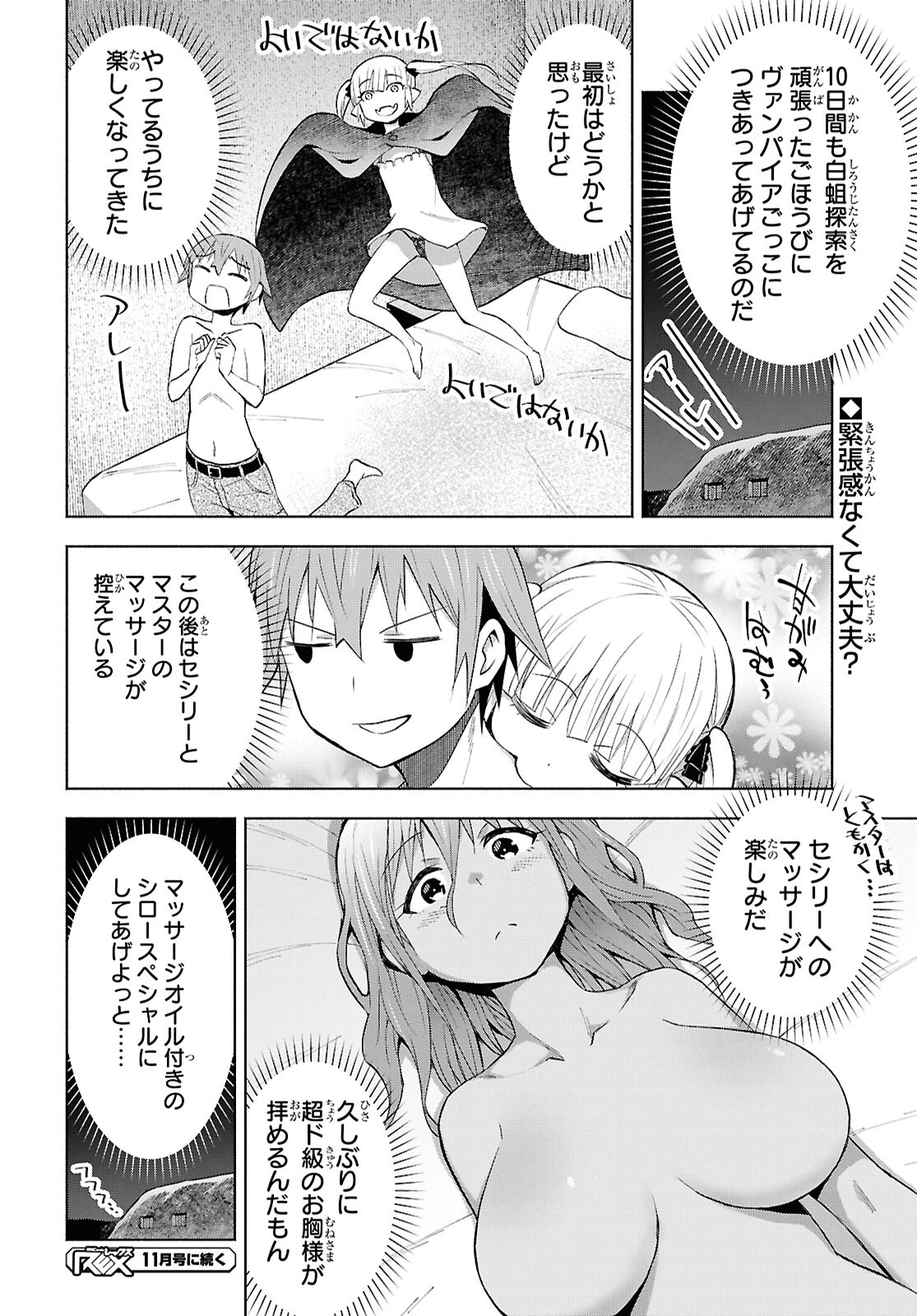 Dungeon-tou de Yadoya o Yarou!: Souzou Mahou o Moratta Ore no Hosoude Hanjouki - Chapter 42 - Page 28