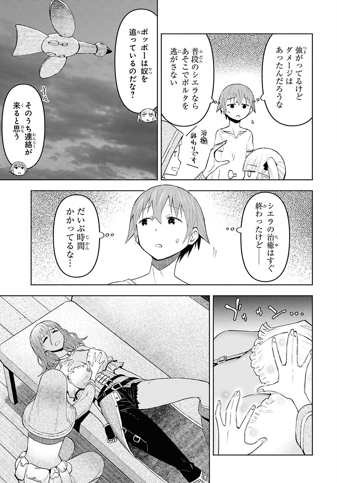 Dungeon-tou de Yadoya o Yarou!: Souzou Mahou o Moratta Ore no Hosoude Hanjouki - Chapter 42 - Page 3