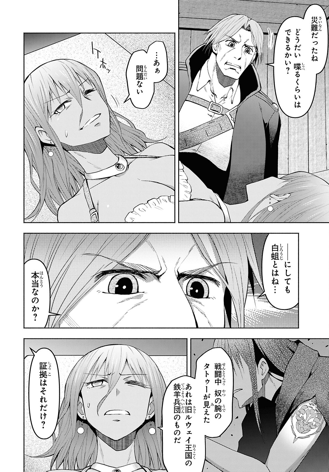 Dungeon-tou de Yadoya o Yarou!: Souzou Mahou o Moratta Ore no Hosoude Hanjouki - Chapter 42 - Page 4