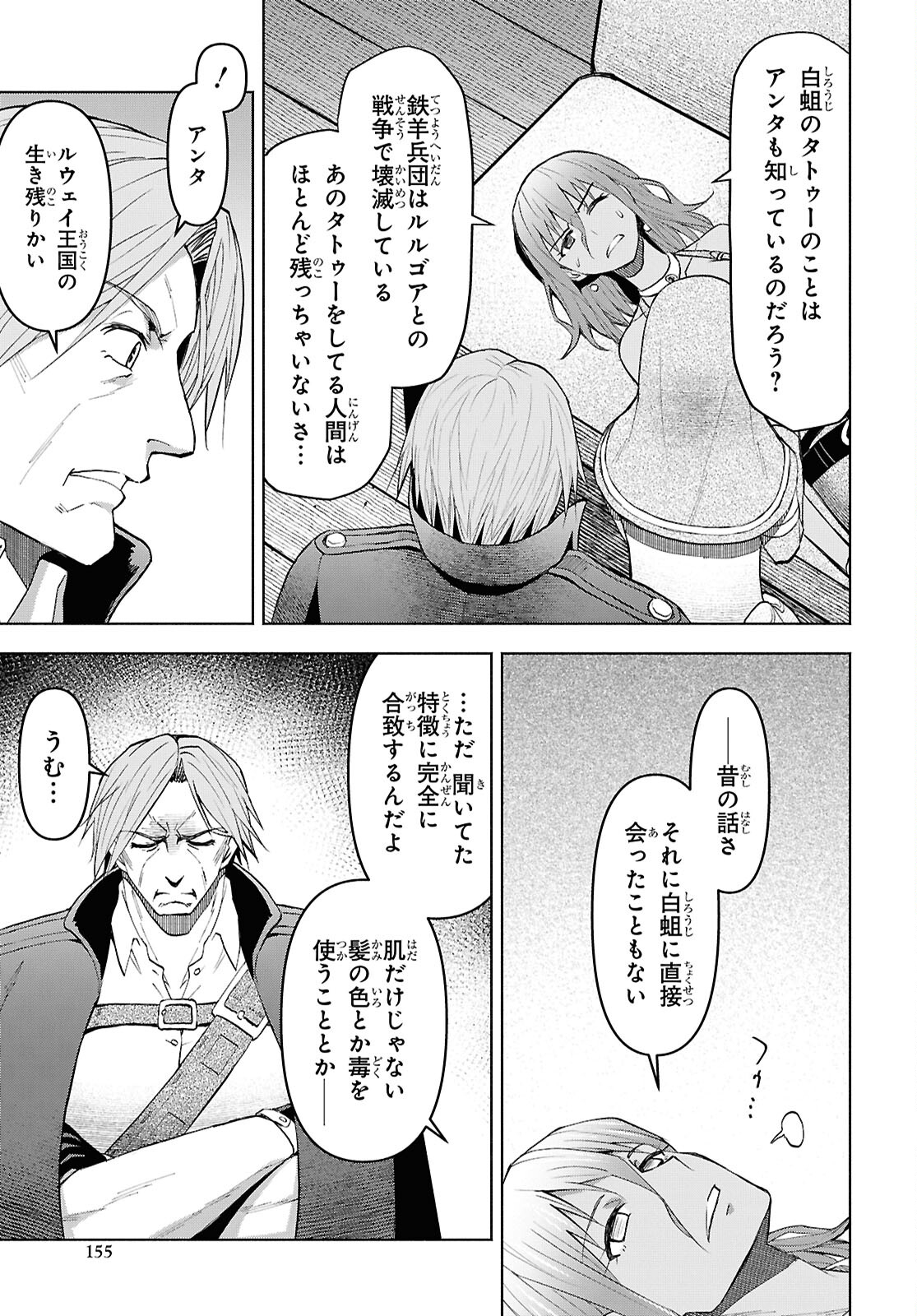 Dungeon-tou de Yadoya o Yarou!: Souzou Mahou o Moratta Ore no Hosoude Hanjouki - Chapter 42 - Page 5