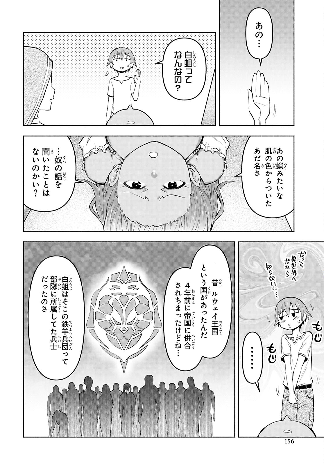 Dungeon-tou de Yadoya o Yarou!: Souzou Mahou o Moratta Ore no Hosoude Hanjouki - Chapter 42 - Page 6